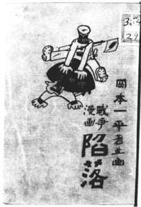 国立国会図書館デジタルコレクション作品一覧 まんが 漫画 電子書籍をお得に買うなら 無料で読むならebookjapan