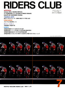 RIDERS CLUB 1988年7月号 No.121 電子書籍版