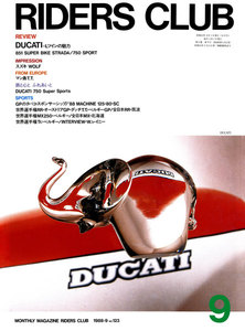 RIDERS CLUB 1988年9月号 No.123 電子書籍版