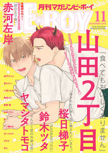 MAGAZINE BE×BOY