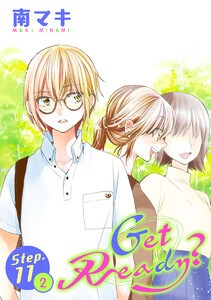 Get Ready?[1話売り] story11-2 電子書籍版