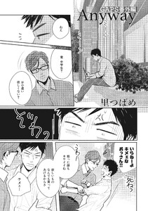 GAPS番外編