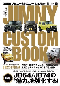 JIMNY CUSTOM BOOK Vol.7 電子書籍版