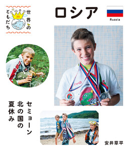 ロシア 電子書籍版