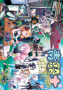 青騎士 第14B号 電子書籍版