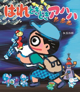 はれときどきアハハ