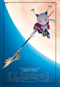 The Ueyama Tetsurou Collection“UnTrained”