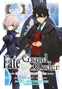 Fate/Grand Order -mortalis:stella- 第25節 善悪の彼岸-前片-・後 電子書籍版