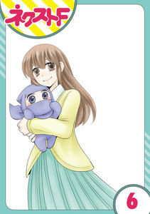 【単話売】三重県地域振興課 伊賀の忍くん。 6話 電子書籍版