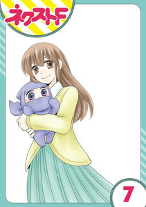 【単話売】三重県地域振興課 伊賀の忍くん。 7話 電子書籍版