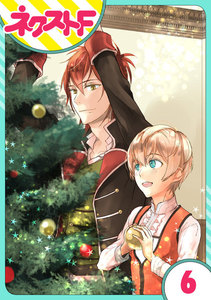 【単話売】狼公爵の求婚 6話 電子書籍版