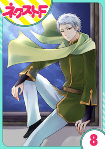 単話売 究極のコミュ障オタク女子の私がソシャゲの世界にきたけど 推しが尊すぎてつらい 8話 ネクストｆ 悦若えつこ 無料まんが 試し読みが豊富 電子書籍をお得に買うならebookjapan