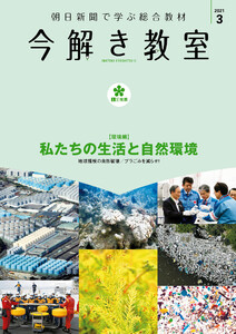 今解き教室 2021年3月号[L2発展] 電子書籍版