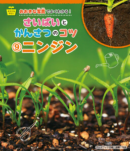 ニンジン 電子書籍版