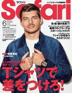 Safari 2025年6月号 電子書籍版