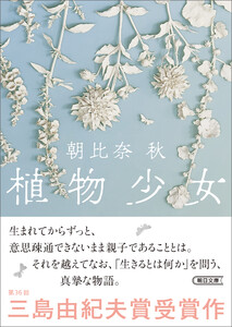 植物少女 電子書籍版