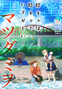 黒蜜 Vol.57 電子書籍版