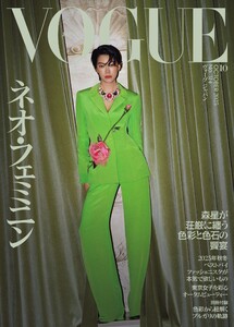 VOGUE JAPAN 2025年10月号 No.314 電子書籍版