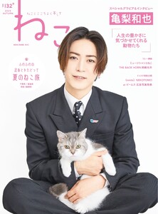 ねこ #132 電子書籍版