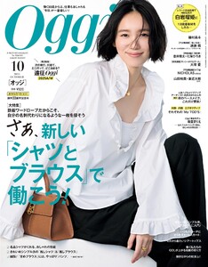 Oggi 2025年10月号 電子書籍版