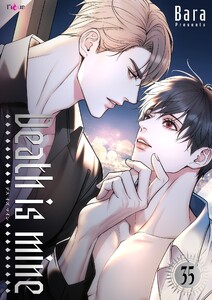 Death is mine(フルカラー) (35)