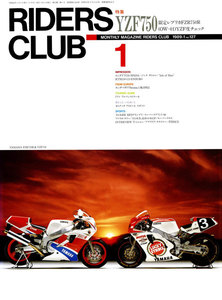 RIDERS CLUB 1989年1月号 No.127 電子書籍版