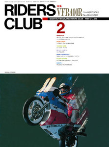 RIDERS CLUB 1989年2月号 No.128 電子書籍版