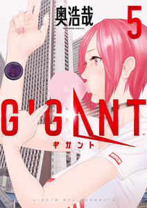 GIGANT