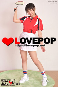 LOVEPOP デラックス 立花めい