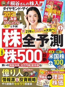 ダイヤモンドZAi