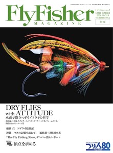 FlyFisher 2026年6月号 電子書籍版