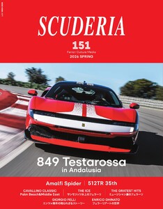 スクーデリア No.151