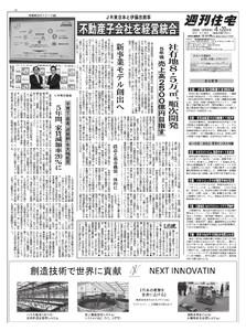 週刊住宅 2026/04/20号 電子書籍版