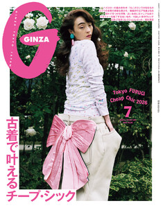 GINZA (ギンザ) 2026年 7月号 [古着で叶えるチープ・シック]
