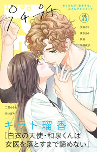 プチプチコミック vol.48