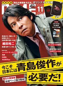 DIME 2026年11月号