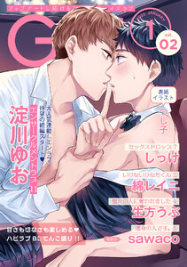 G-Lish2022年1月号 Vol.2 電子書籍版