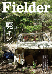 Fielder vol.78 電子書籍版