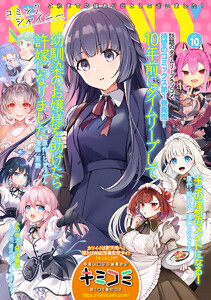 コミックシャイニー Vol.10 電子書籍版