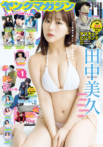 ヤングマガジン 2026年1号 [2025年12月1日発売]