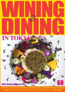 Wining & Dining in Tokyo(ワイニング&ダイニング・イン・東京) 68