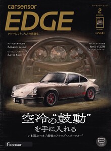 カーセンサーEDGE 2026年2月号 空冷の〝鼓動〞を手に入れる スペシャル版