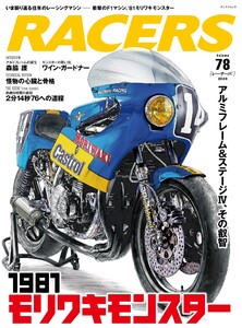 RACERS(レーサーズ) Vol.78