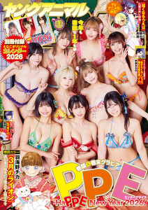 【電子版】ヤングアニマルNo.1(2026年)