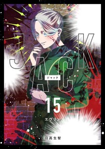 JACK (15)エヴリン