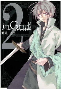 inGrid: 2 電子書籍版