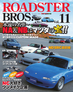 ROADSTER BROS.(ロードスターブロス) Vol.11 電子書籍版