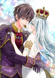 【無料連載】氷の女王は甘くとろける