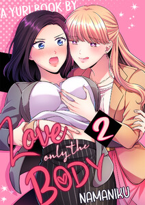 Love Only the Body (2) 電子書籍版