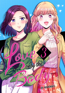 Love Only the Body (3) 電子書籍版